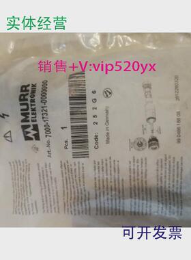 供应MURR连接器8芯7000-17321母头7000-17301公头一对239单个129