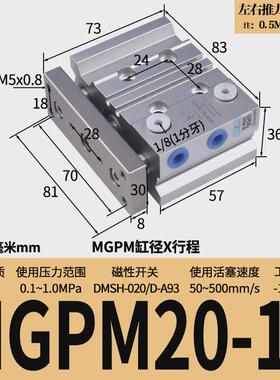 星辰气动三轴三杆带导杆气缸TCM/MGPM12/16-10Z20*25*30X32-50/40