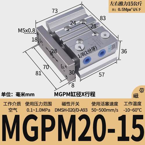 星辰气动三轴三杆带导杆气缸TCM/MGPM12/16-10Z20*25*30X32-50/40