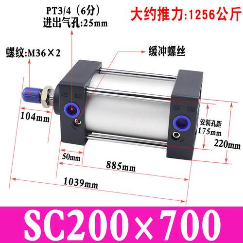 气缸sc200*700800s标准推力大带磁复动型双作用气动元件铝合金