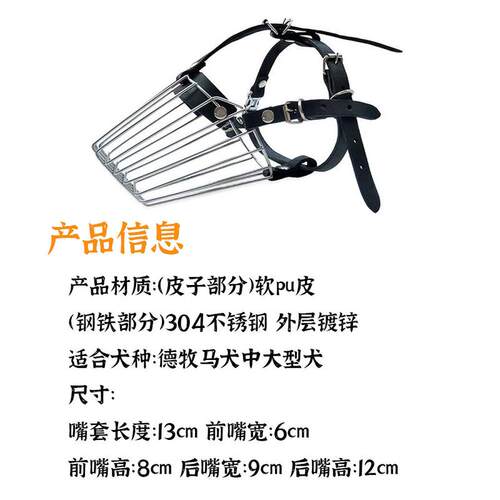 中大型犬口狗嘴套德牧马犬不锈钢狗笼防咬防乱吃宠物透气铁嘴罩