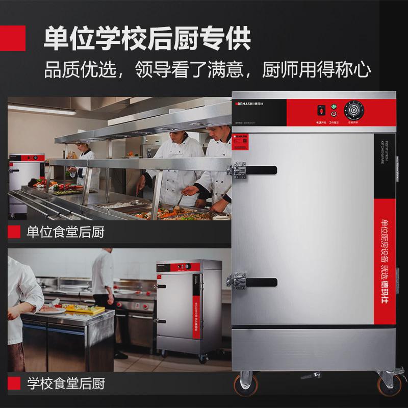 德玛仕商用电热蒸饭柜不锈钢定时防双门烧蒸车干蒸柜304蒸盘蒸箱