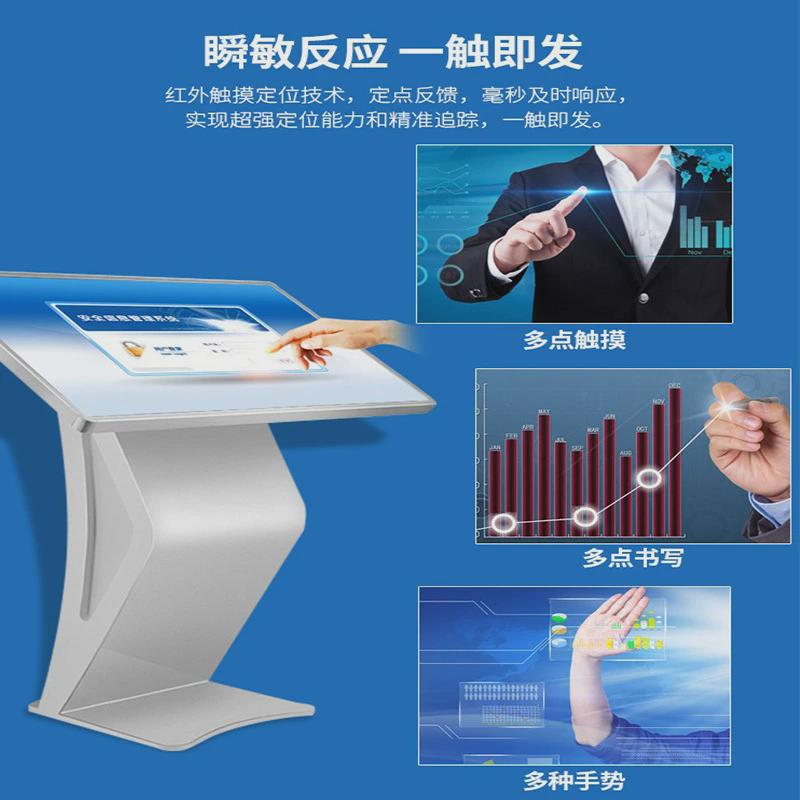 安卓电脑版触摸43/49/55寸卧式自助落地电容触控查询查询一体机机