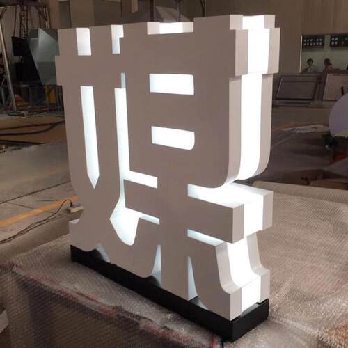 双面立体落地背发光字中间发光字景观发光字亚克力不锈钢字