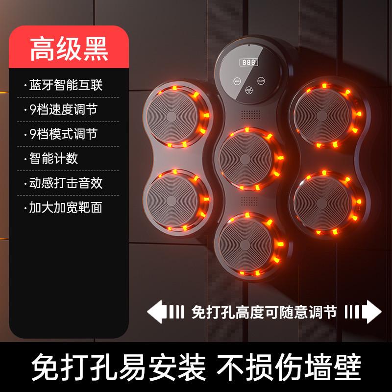 智能音乐电子拳击机材家用搏击拳击墙靶拳击靶儿童拳击训练器