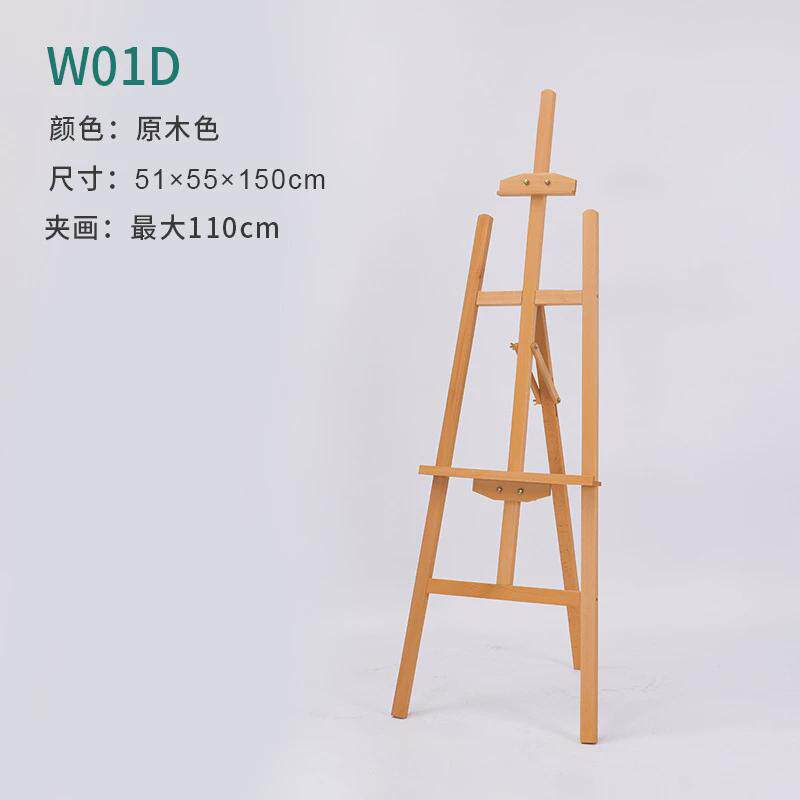 实木画架美术生素描木质画板架子专用三角后撑展示架支架式榉木