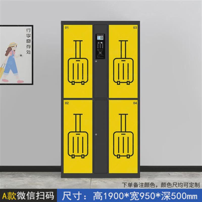 智能行李寄存柜酒店景区车站自助电子存包人脸识别手机扫描储物柜