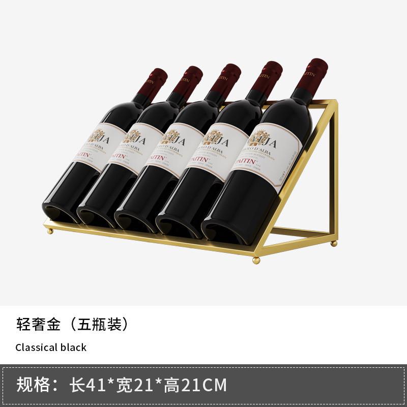 红酒架创意摆件置物架铁艺斜放酒瓶架子家用酒柜酒吧葡萄酒展示架