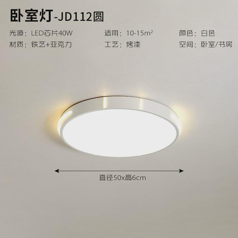 无缝超薄客厅吸顶灯奶油灯具超亮简约全屋智能卧室儿童房护眼风