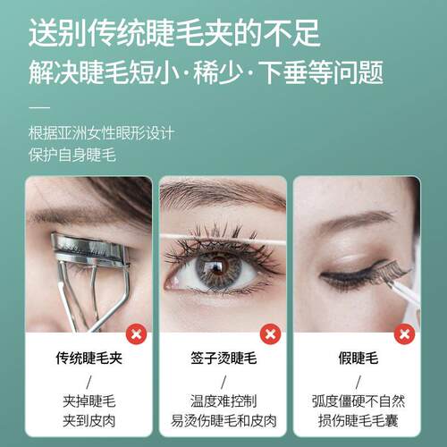 美技电动睫毛夹三档温度睫毛烫卷器加热睫毛卷翘器充电式厂家现货