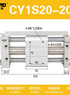 杰威德杆无气缸rmt/rmtl/cy1l/cdy1s10/15/16/20/25-100-200-300