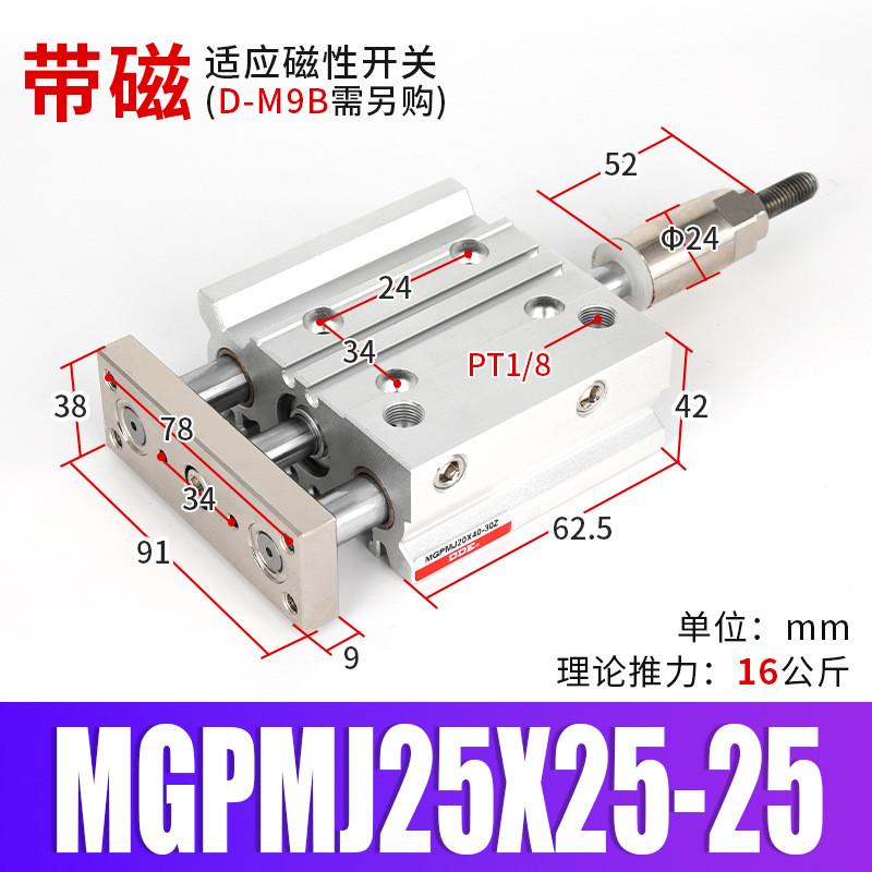 大推力行程可调气缸三轴三杆带导杆气动大全MGPM16/20/25/32/40-S