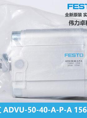 热销festo费斯托气缸advu-50-40-a-p-a156641原装气缸紧凑型交期