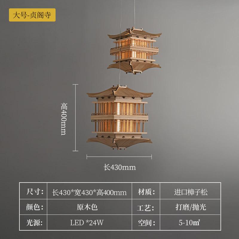 【楼兰】吊灯仿古建筑新中式模型摆件中国风凉亭楼阁客厅装饰灯具