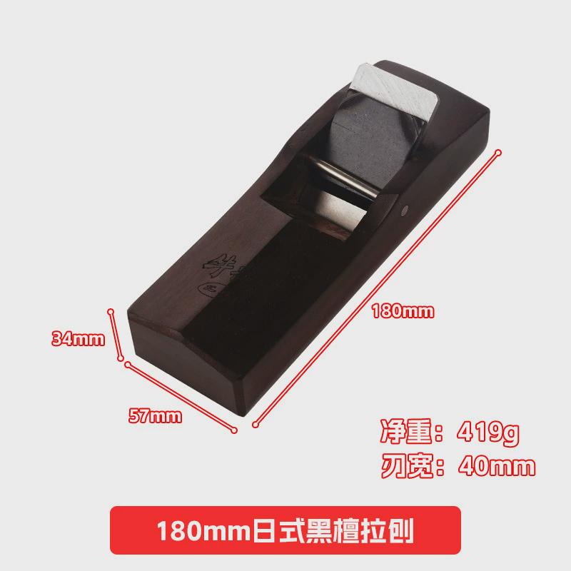 牛流线型规拉刨木工刨手工diy刨平黑檀木平整匠作短刨工具日式