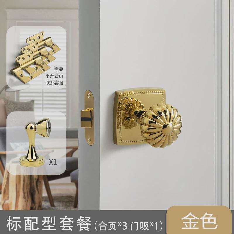 卧室南瓜无钥匙锁浴室室内复古法式金色把手轻奢球锁化妆室房门锁