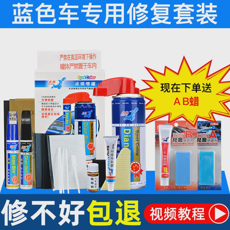 面珍珠白色自喷漆车辆划痕修复神器去刮痕修补油漆汽车补漆笔新款