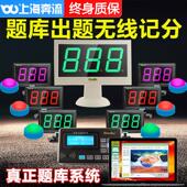 奔流抢答器知识竞赛E600 4组6组8组无线电子记分题库出题抢答器