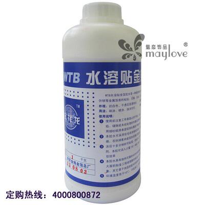 贴金箔贴银箔水溶性贴箔胶水贴箔胶墙纸胶水1000ml1KG装