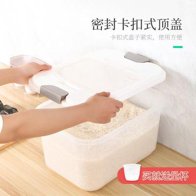 家用密封米桶防虫防潮塑料米箱10KG厨房储粮罐五谷杂粮面粉桶米缸