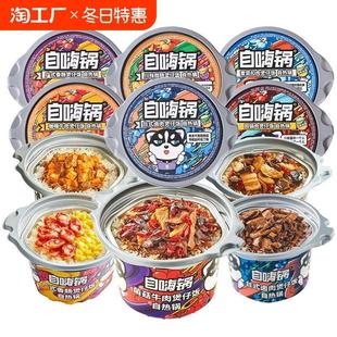 新货ii自嗨锅煲仔饭自热米饭大份量自热饭速食方便自热锅懒人广式