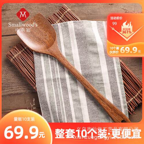 @小木仙10个装天然鸡翅木铲不粘锅专用长柄红木铲子无漆厨具39cm