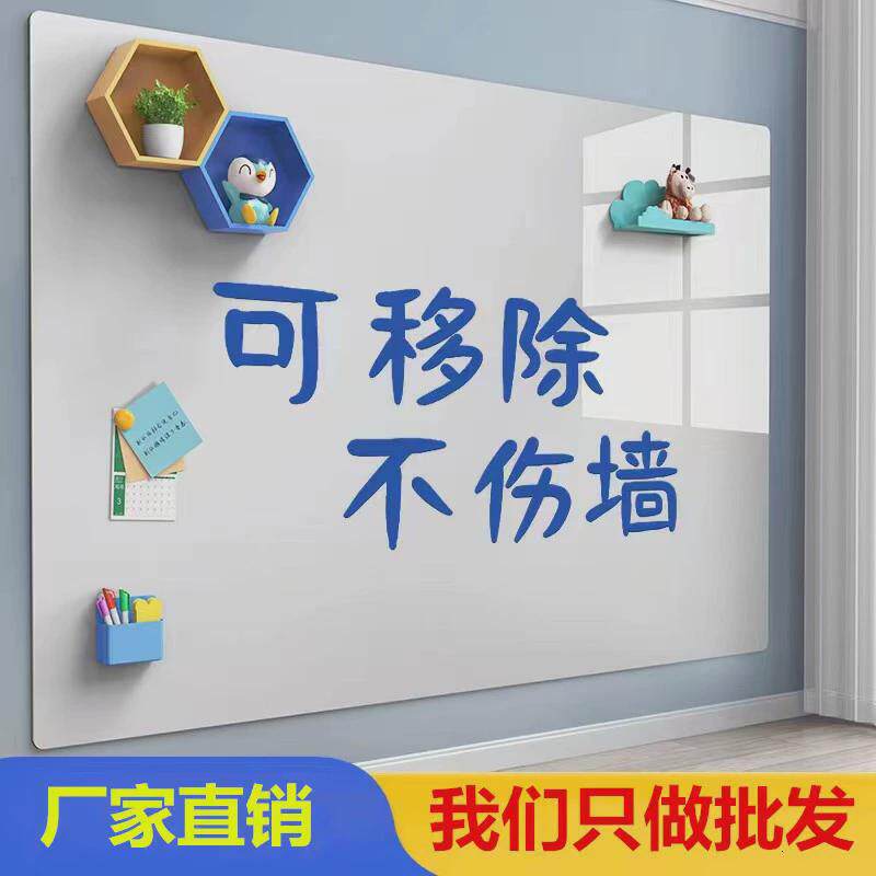 生产自粘磁性黑板墙用可移除用无胶软白板墙贴膜