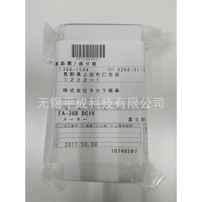 富士电压表计计测fa-38bdc1v