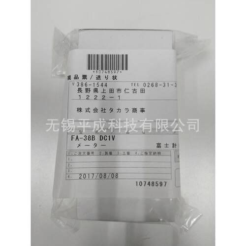 富士电压表计计测fa-38bdc1v