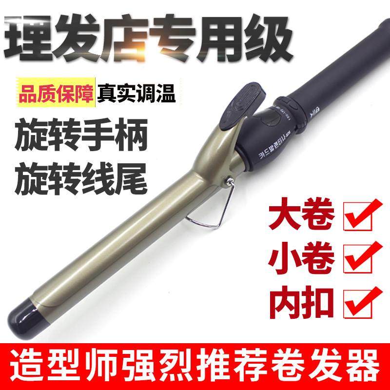 电卷棒影楼化妆师专用卷发棒女大小号卷陶瓷可旋转卷发神器烫发器,个人护理/保健/按摩器材,卷/直发器,淘宝优惠券,粉丝福利购,淘宝优惠卷