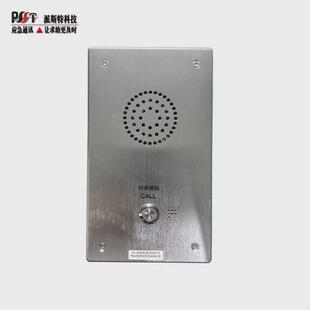 ip网络对讲系统双向网络一键紧急求助终端停车场语音sip电话机