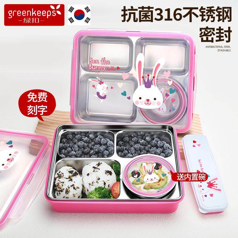 小学生饭盒专用316不锈钢分格保温可爱便当盒餐盒儿童餐盘女孩,餐饮具,饭盒/保温桶/保温提锅,淘宝优惠券,粉丝福利购,淘宝优惠卷