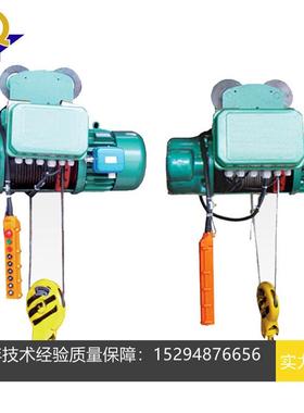 热销批发1/2/3/5/10/16吨钢丝绳电动葫芦cd2t葫芦电话：152948766