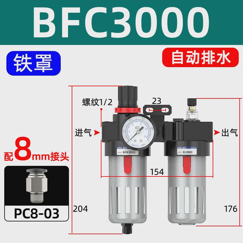 件气源气动00三联油水分离器排水fc二联带过滤器3000b400020自动