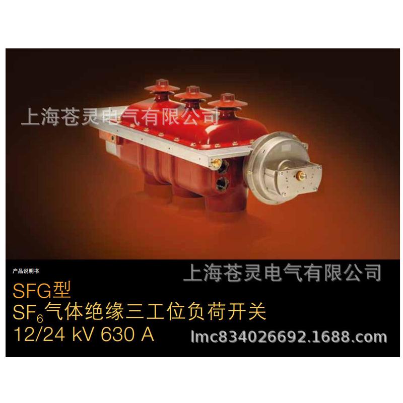 气体顶部单元tu24sdc375abb灭弧三工位负荷开关