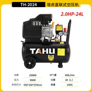 空压机快速上气工业级虎低噪高压打气泵空气压缩机 塔低耗直联式