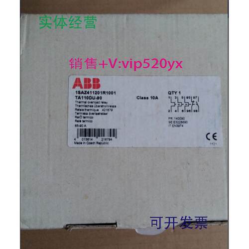 现货供应ABB热过载继电器TA110DU90(65-90A)