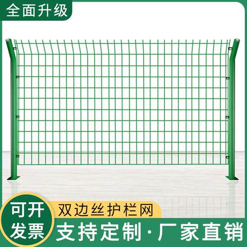 硬塑铁丝网围栏双边丝围墙养殖防护网钢丝护栏栅栏高速公路护栏网