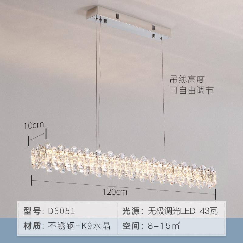 法式轻奢风餐厅水晶吊灯现代简约饭厅餐桌吧台吊灯轻奢一字长条灯