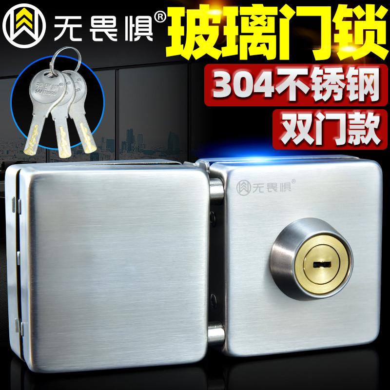 无畏惧304不锈钢方形玻璃门锁免开孔插销锁单门双开门商铺办公室