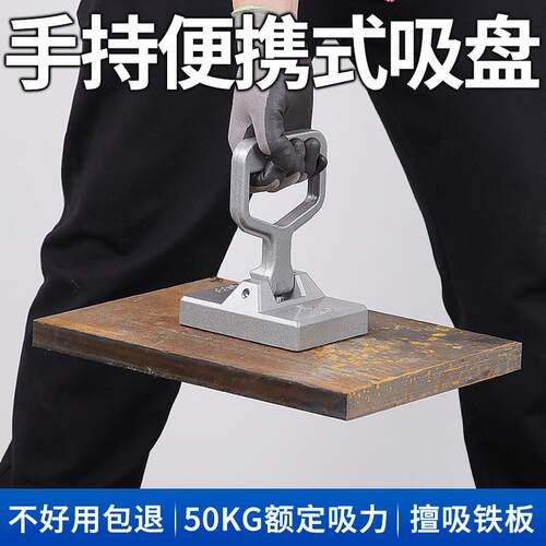 手持便携磁力起重器搬运工具吊装钢铁板手提组合强磁铁板永磁吸盘