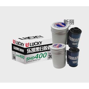 26年远期 400度135黑白胶卷负片 乐凯黑白135 FOMAPAN福马100