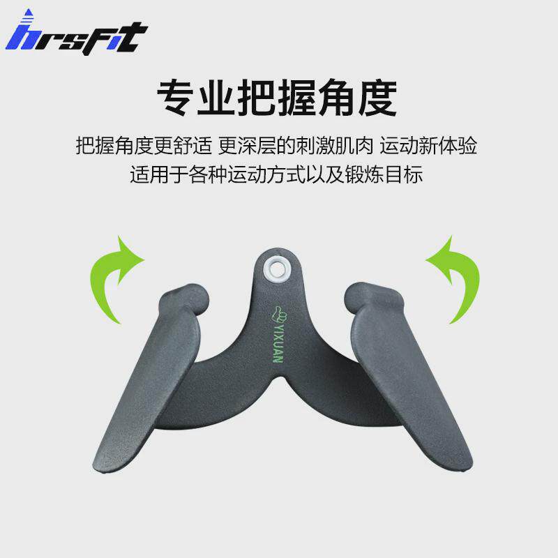 海瑞斯批发高位下拉套装把手握力器可调健身拉手五件划船