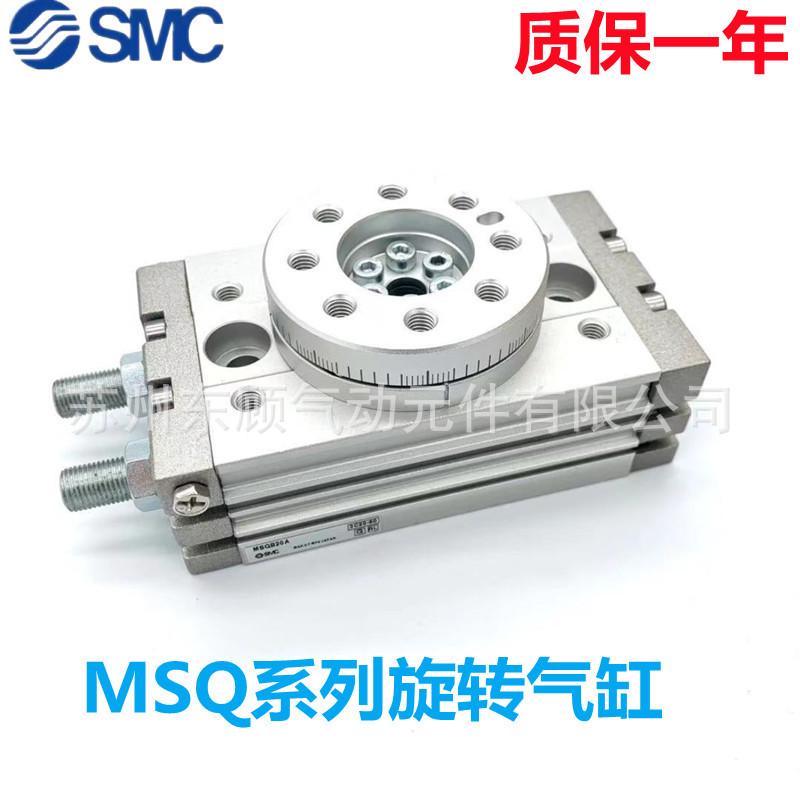 SMC旋转气缸MSQA10A/20A/30A/50A/70A/100A/200A/R