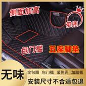 适用 别克君威君越昂科旗威朗昂科威S微蓝plus英朗汽车脚垫全包围