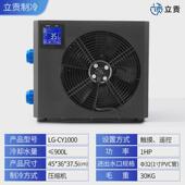 cy160家用鱼缸专用冷水机水族箱恒温养鱼珊瑚小型制冷机压缩机