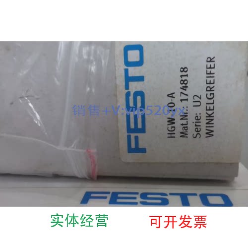 现货供应FESTO全新HGW-10-A174818HGP-20-A-B525889