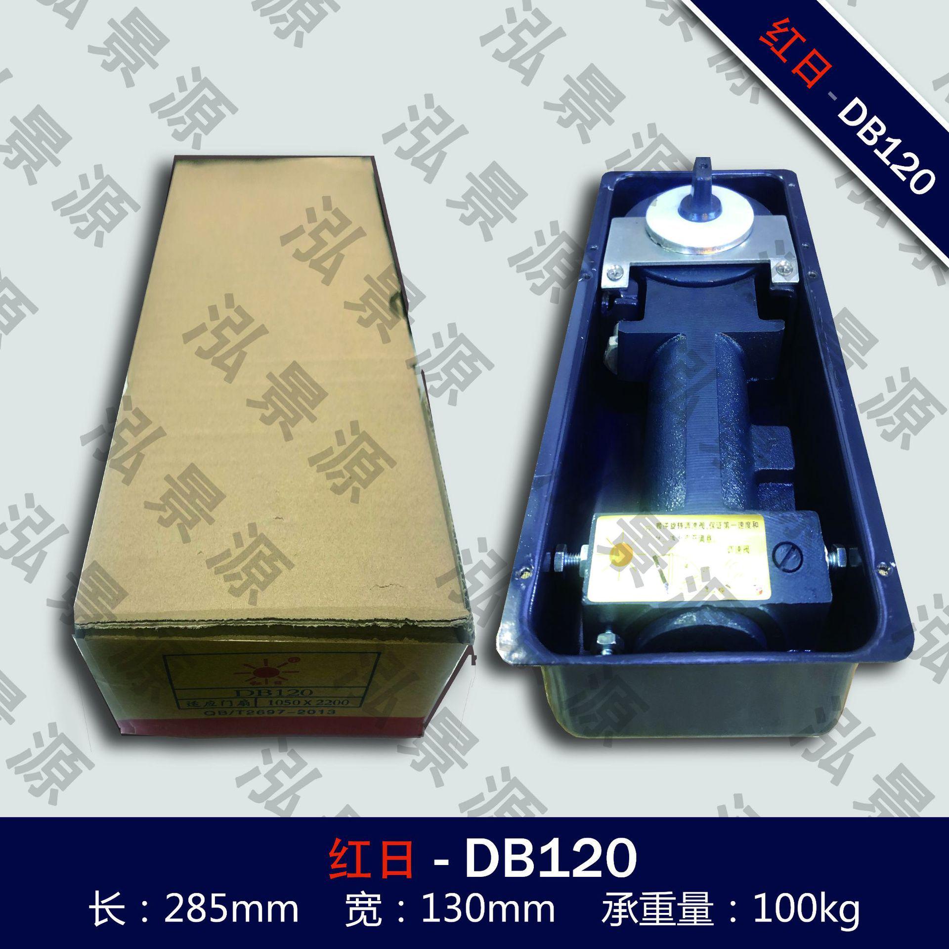 红日地弹簧db120弹簧木门 玻璃门 旋转门  铝塑门 有框无框