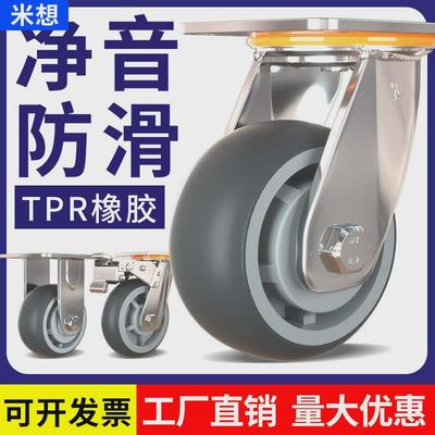 5/6/8寸重型工业万向脚轮手推车平板车TPR橡胶轮带刹车脚轮子米想