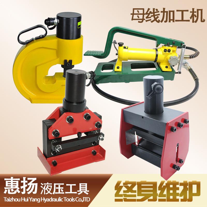 惠扬电动便携式液压冲孔机机排机弯排切铜排加工机母线加工机